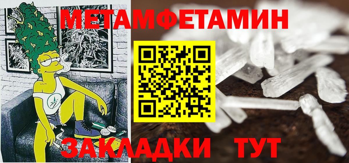 Амфетамин Розовый Ртищево
