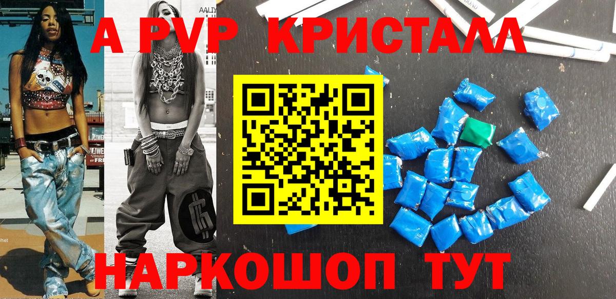 APVP мука Ртищево