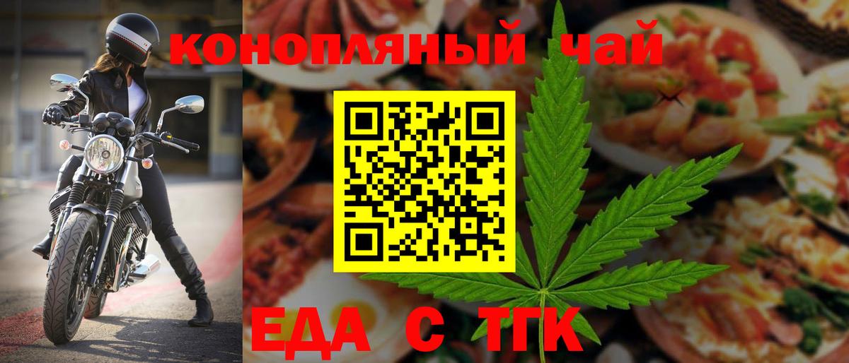 Ртищево  Canna-Cookies конопля  Вход с VPN 
