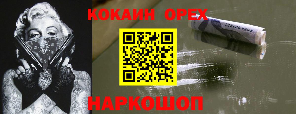 Ртищево  Кокаин  Вход с VPN  Кокаин 97%  Cocaine 98% 