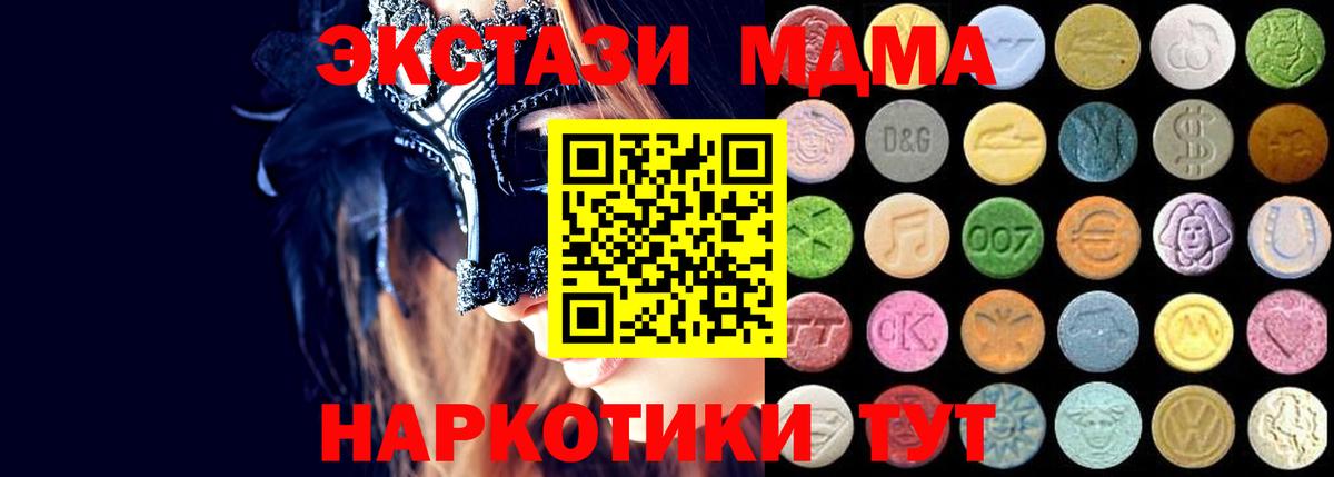 Экстази таблы Ртищево