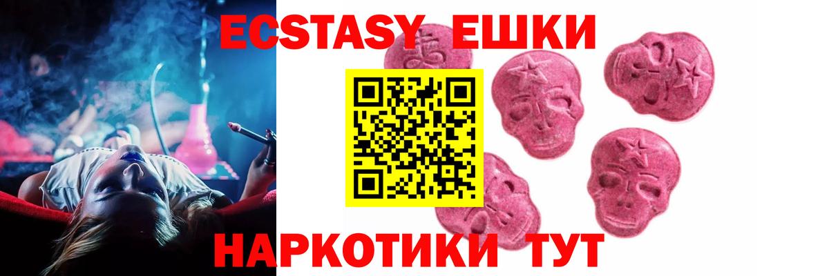 Ртищево  Ecstasy 280мг  Вход с VPN  даркнет сайт  Ecstasy 250 мг  Экстази 