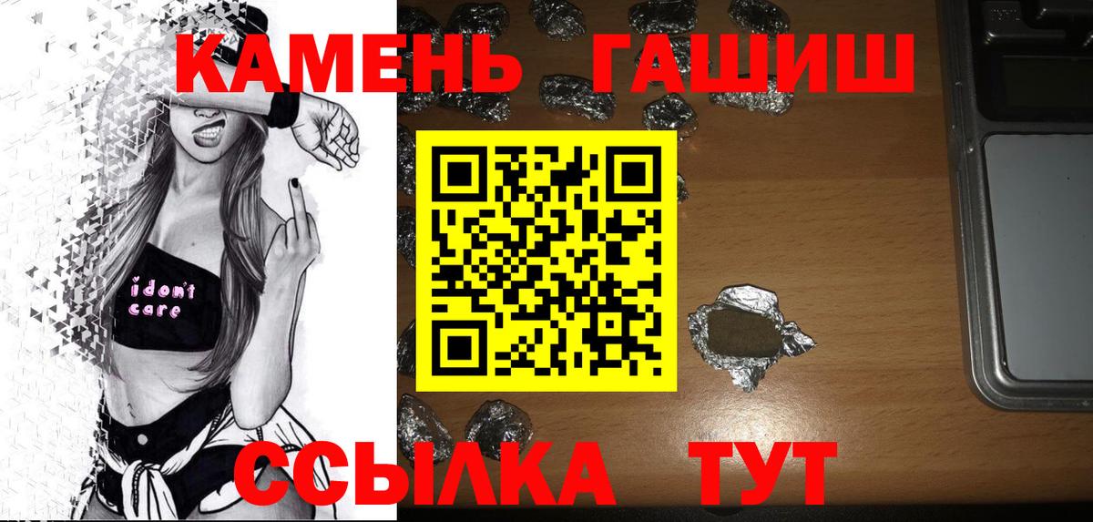 ГАШ гарик  ГАШ  Ртищево  Вход с VPN 