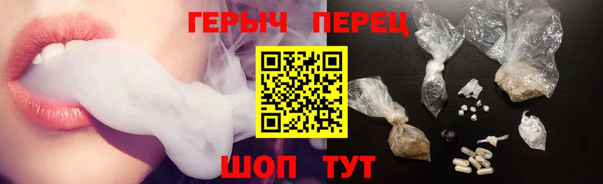 Ртищево  Героин  Вход с VPN  ГЕРОИН VHQ 