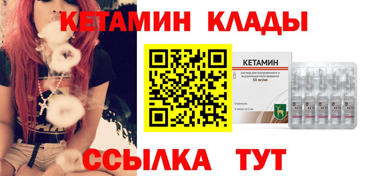 КЕТАМИН ketamine  Кетамин ketamine  Ртищево  Вход с VPN 