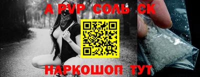 соль ск Можайск