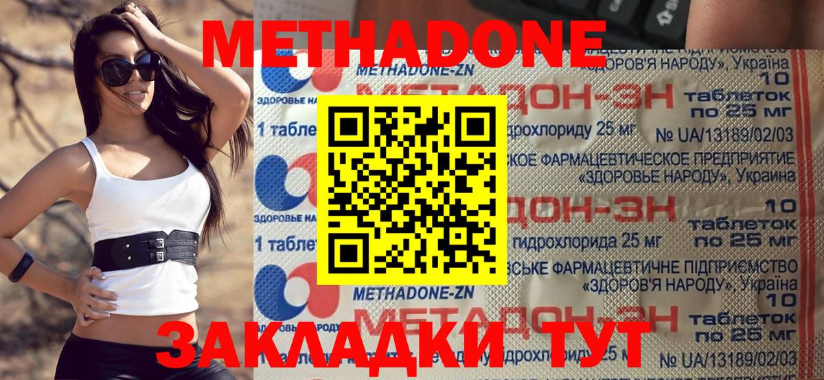 МЕТАДОН белоснежный Ртищево