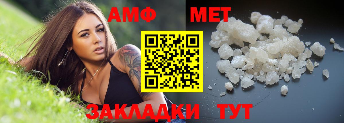 Ртищево  МЕТАМФЕТАМИН винт  Вход с VPN 