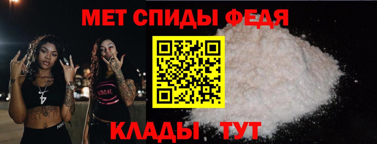 Метамфетамин витя Ртищево