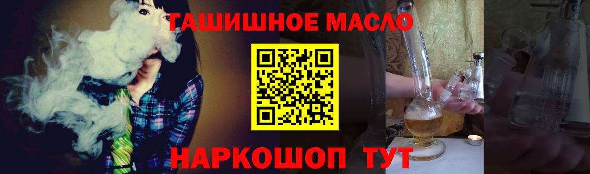 ТГК гашишное масло Ртищево