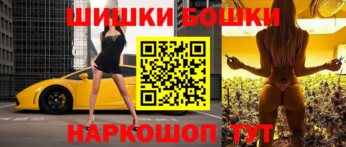 Бошки Шишки индика Ртищево